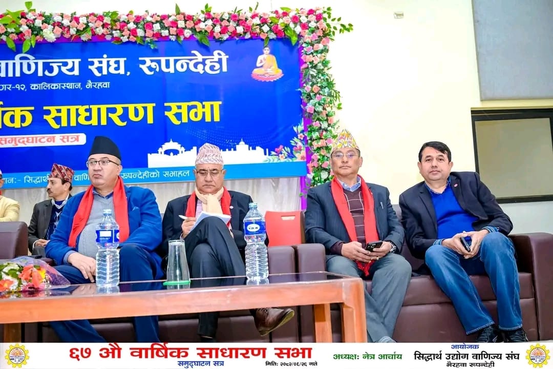 सिद्धार्थ उद्योग वाणिज्य संघको ६७ औं वार्षिक साधारणसभामा सहभागिता जनाउनुहुँदै अध्यक्ष श्री दिल सुन्दर श्रेष्ठज्यू । २०८२ पौष २६