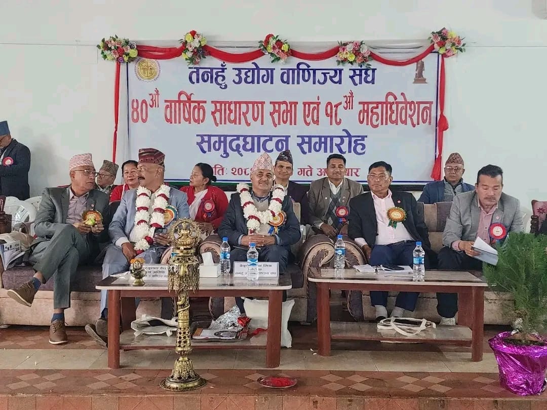 तनहुँ उद्योग वाणिज्य संघको ४० औं वार्षिक साधारणसभामा सहभागिता जनाउनुहुँदै अध्यक्ष श्री दिल सुन्दर श्रेष्ठज्यू । २०८२ पौष २७