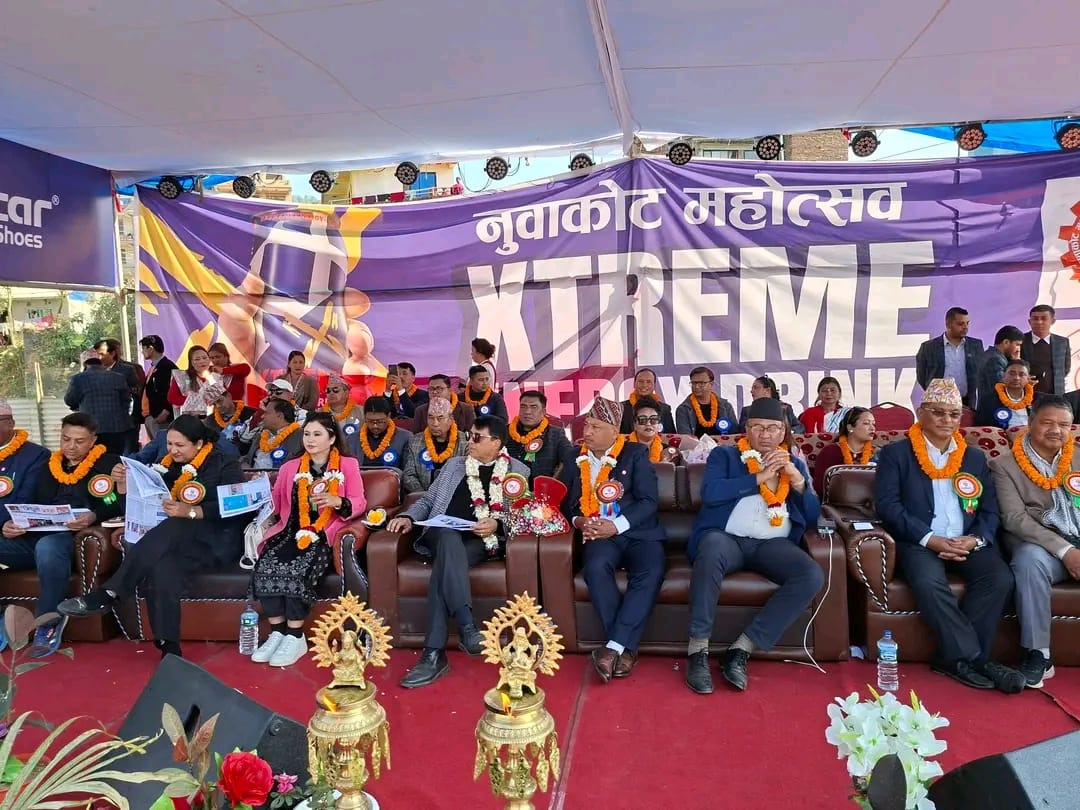 नुवाकोट महोत्सवको समुद्घाटन समारोहमा सहभागिता जनाउनुहुँदै अध्यक्ष श्री दिल सुन्दर श्रेष्ठज्यूलगायत पदाधिकारी एवम् कार्यकारिणी सदस्यज्यूहरु । २०८२ माघ ०७