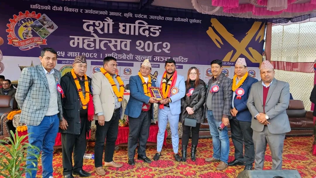 धादिङ्ग महोत्सवको समुद्घाटन समारोहमा सहभागिता जनाउनुहुँदै अध्यक्ष श्री दिल सुन्दर श्रेष्ठज्यूलगायत पदाधिकारी एवम् कार्यकारिणी सदस्यज्यूहरु । २०८२ माघ १५