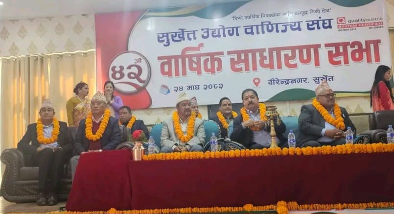 सुर्खेत उद्योग वाणिज्य संघको ४२ औं वार्षिक साधारणसभामा सहभागिता जनाउनुहुँदै अध्यक्ष श्री दिल सुन्दर श्रेष्ठज्यू । २०८२ माघ २४