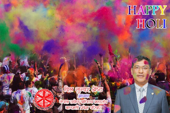 रङ्गहरुको पर्व होलीको सबैमा शुभकामना !! दिल सुन्दर श्रेष्ठ, अध्यक्ष एवम् नेपाल उद्योग वाणिज्य महासंघ बागमती प्रदेश परिवार